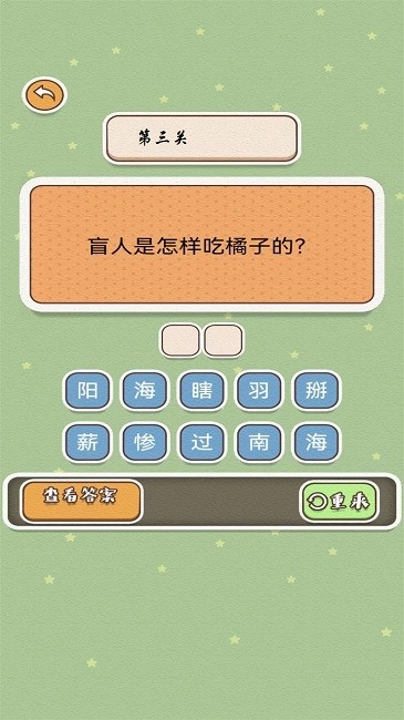 神反转安卓版截图1