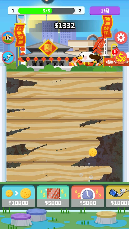 十万堵墙擦出百万富翁截图1