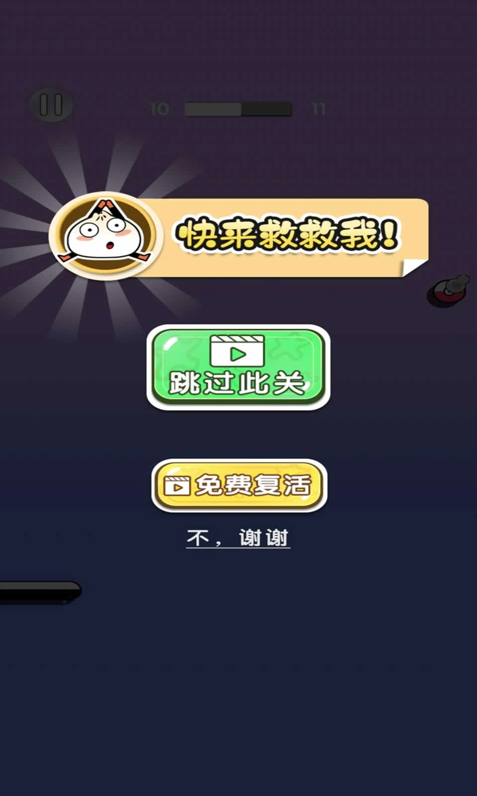 佰隆查错截图1