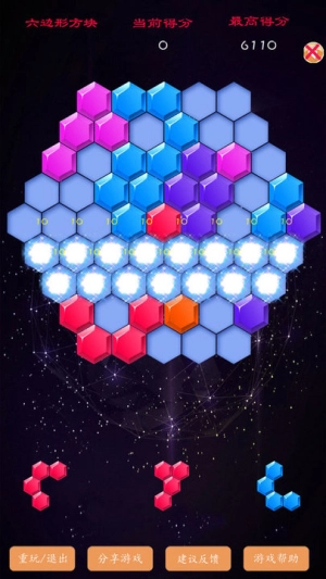 六边形经典消除截图1