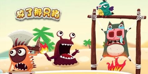 放了那只猪截图1