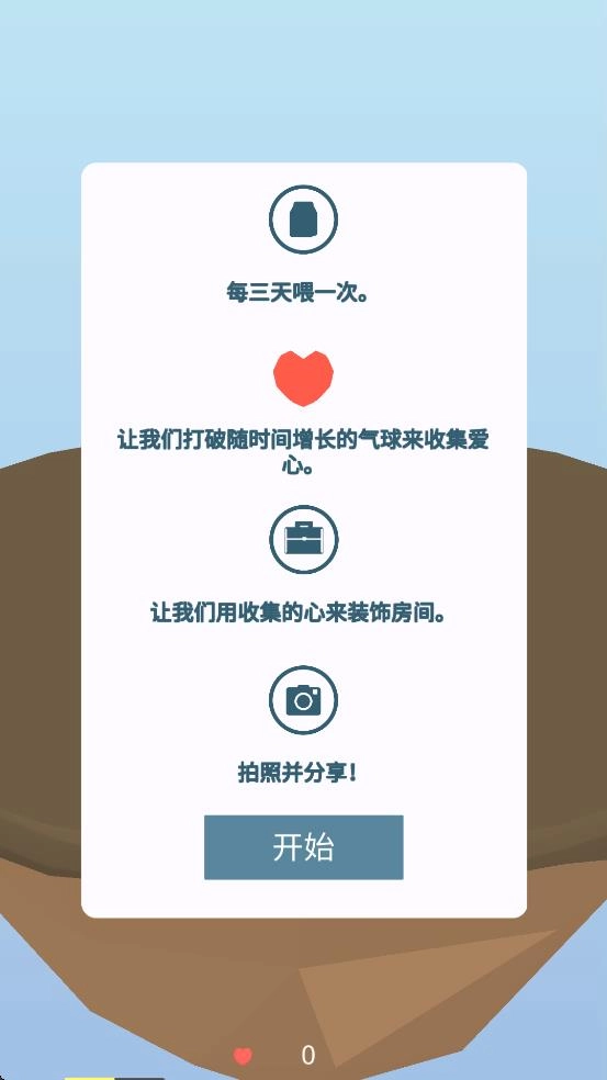 青蛙生活截图1