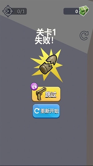 子弹会拐弯安卓版截图1