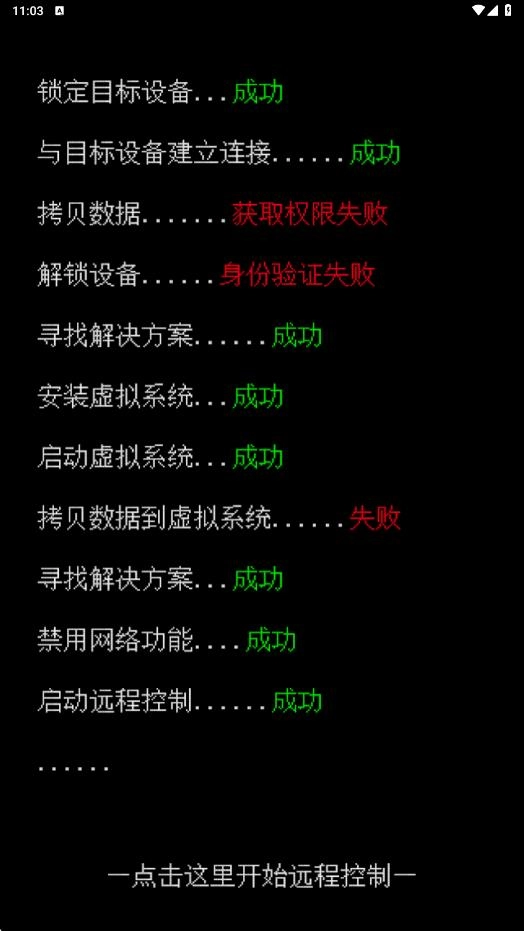 前程似锦截图1