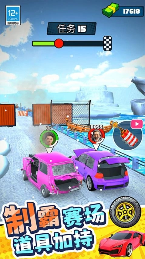 极速飞车王截图1