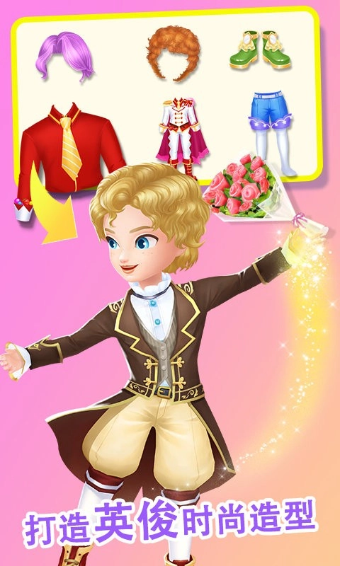 莉比小公主之梦幻舞会截图1