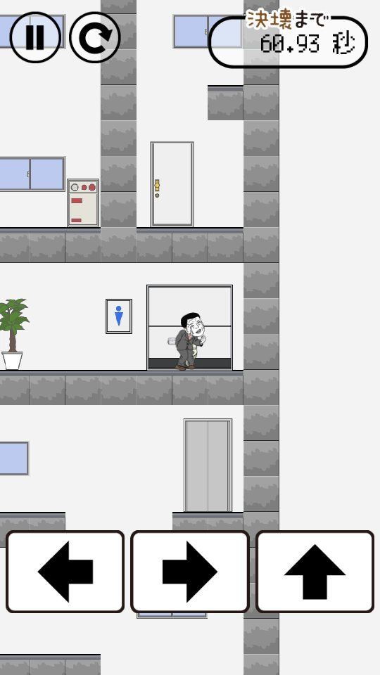 我想早点去厕所截图1