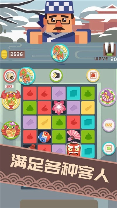 料理之神截图1
