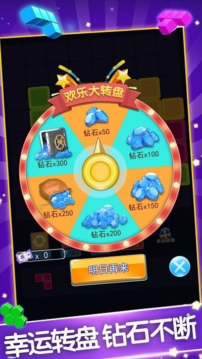 方块消除新版截图1