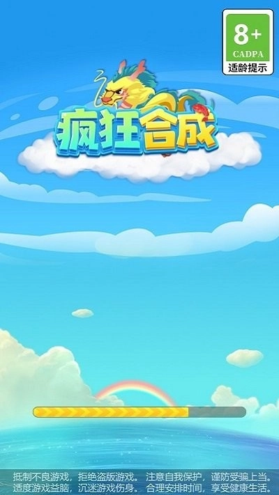 疯狂合成截图1