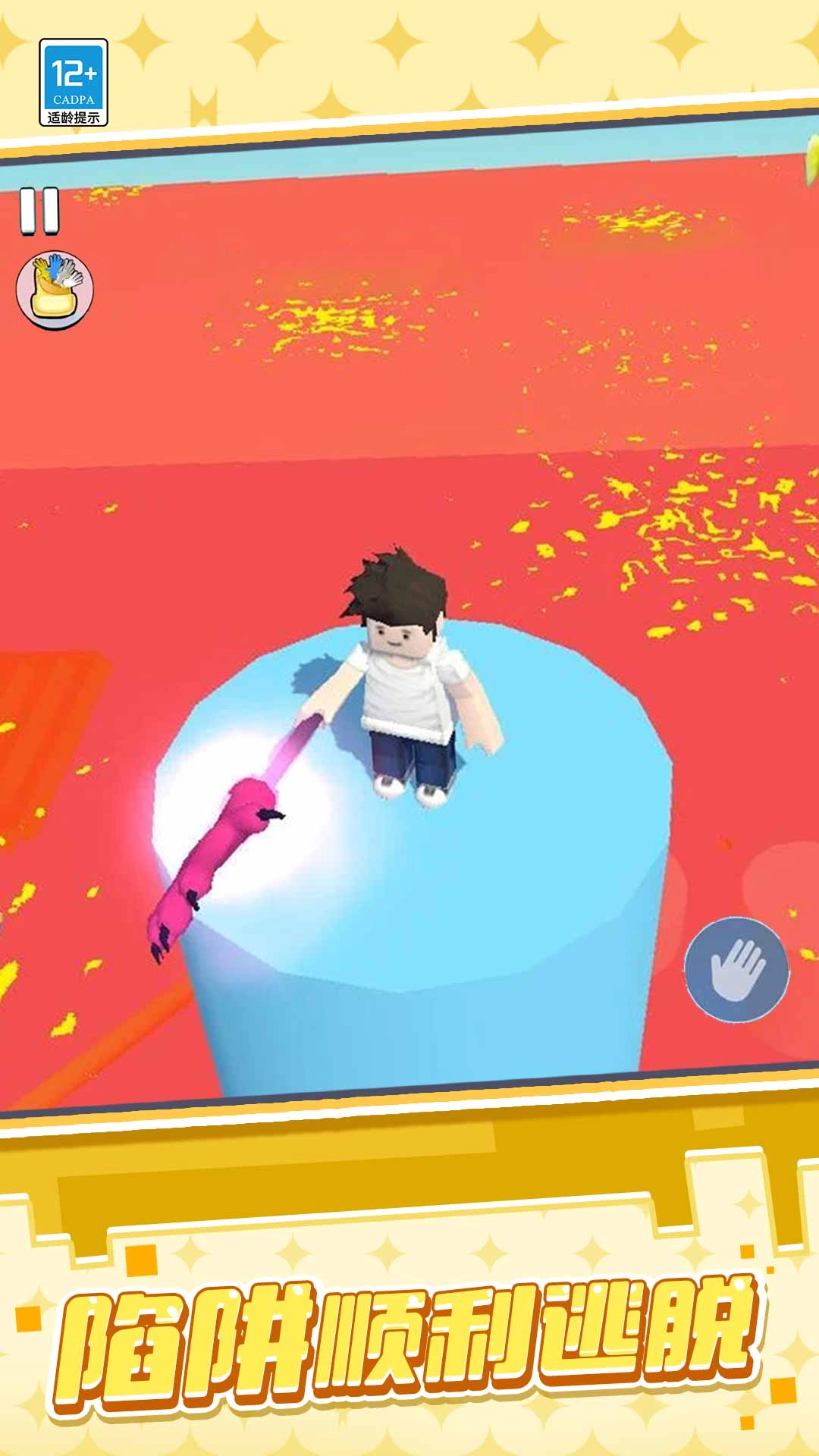 吃我一耳光截图1