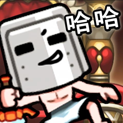 斩王气疯了也要靠技术赢