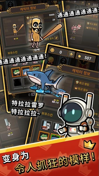 斩王气疯了也要靠技术赢截图1