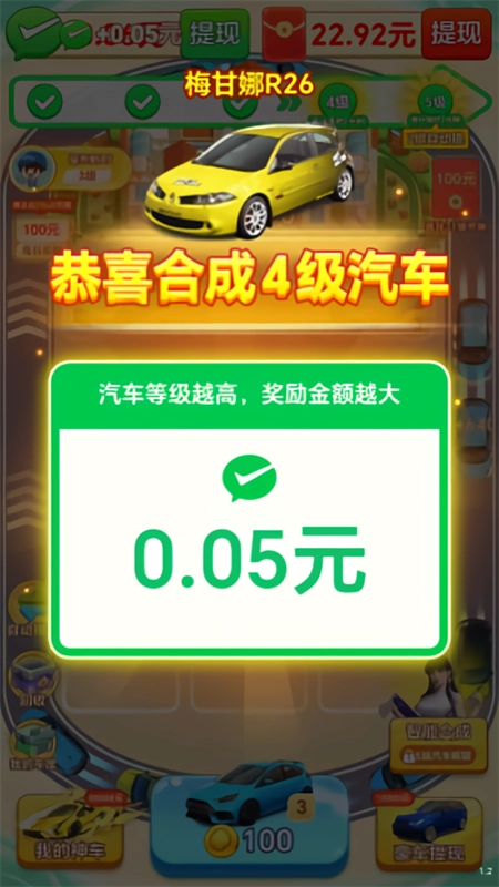 钱途多多游戏截图1