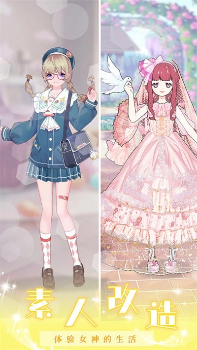 人鱼公主时尚换装截图1
