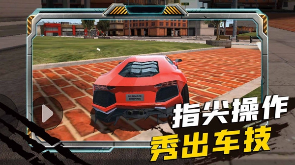 疯狂来挪车截图1