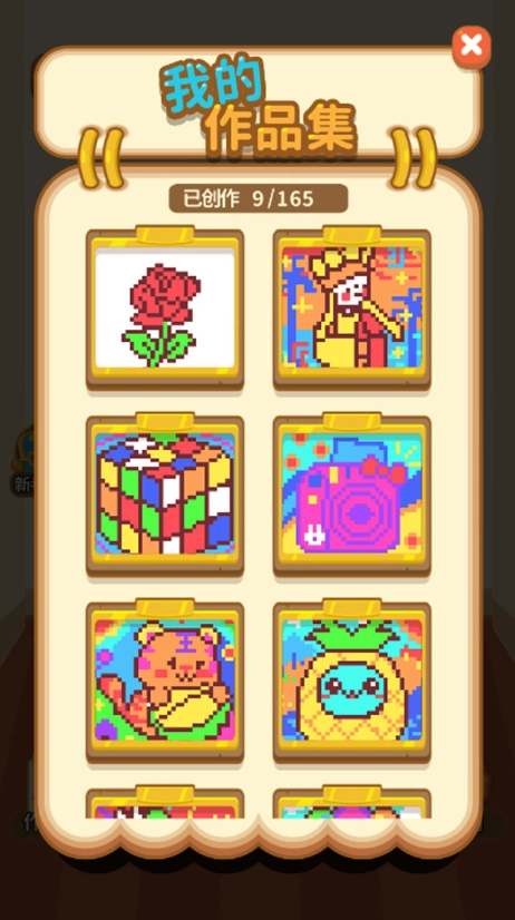 叠的这么好截图1