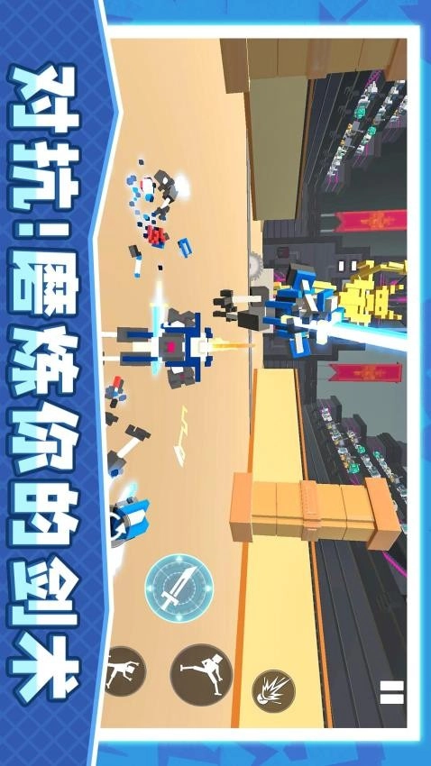 永恒机甲战争游戏截图1