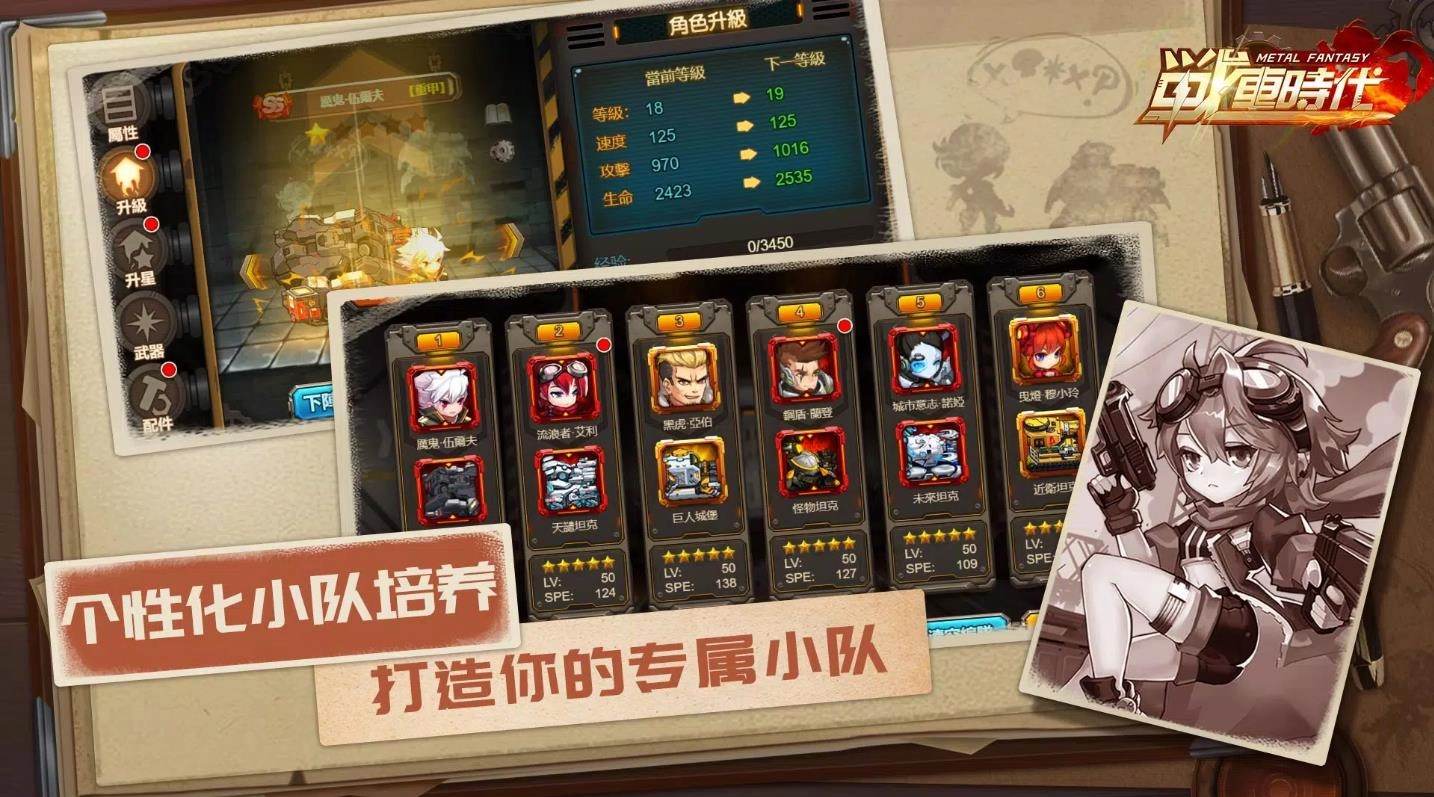 合金战车时代截图1