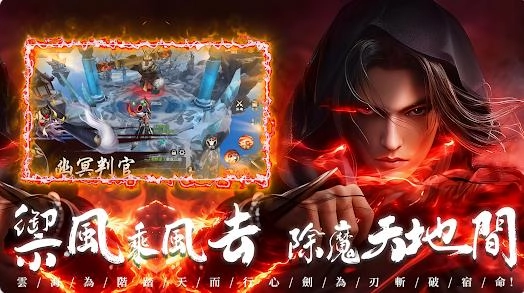 万妖伏魔录截图1