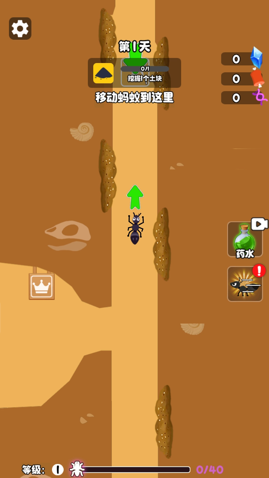 蚂蚁国度游戏截图1