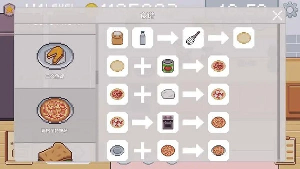 创造厨房游戏截图1