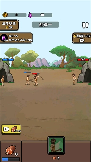 人类超级进化游戏免广告版截图1