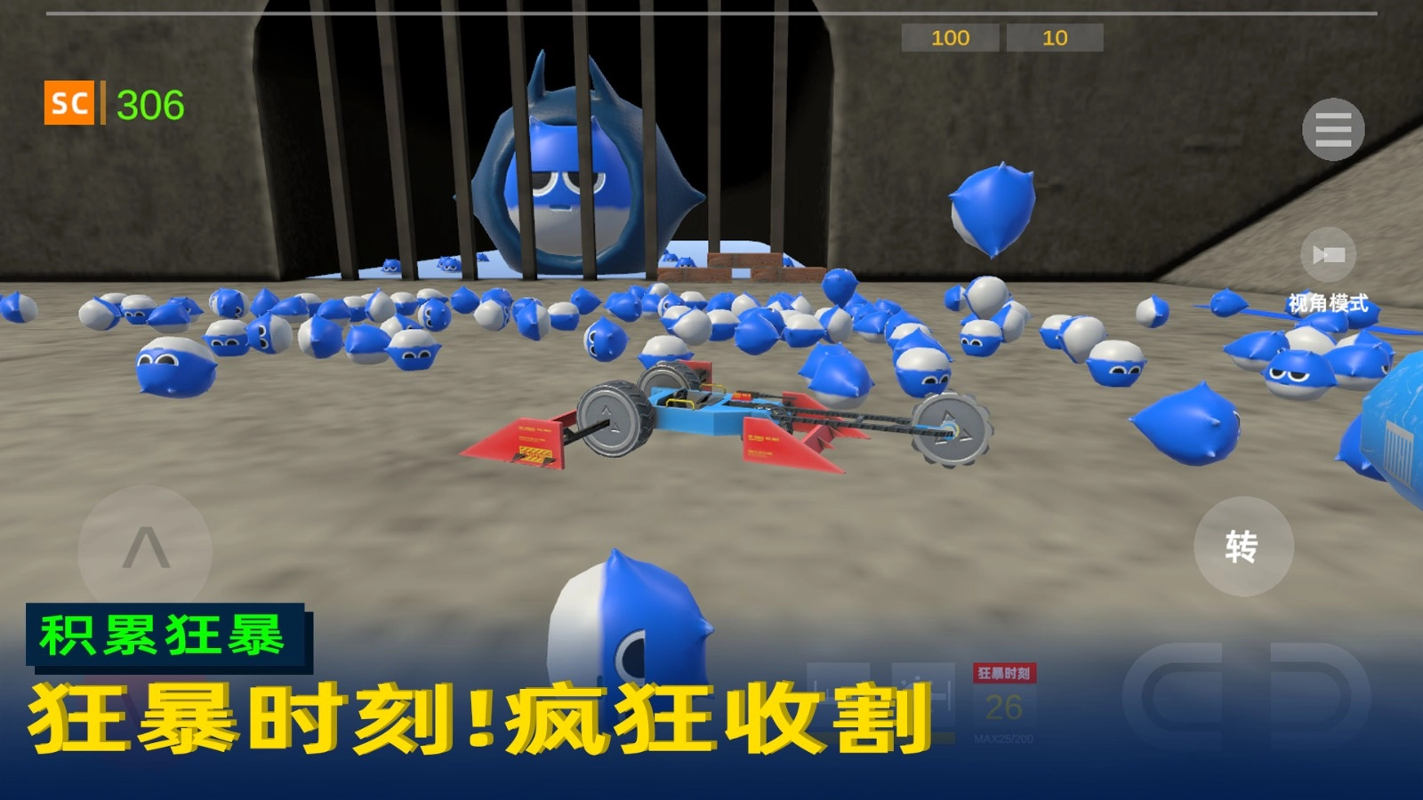 疯狂的小鱼游戏截图1