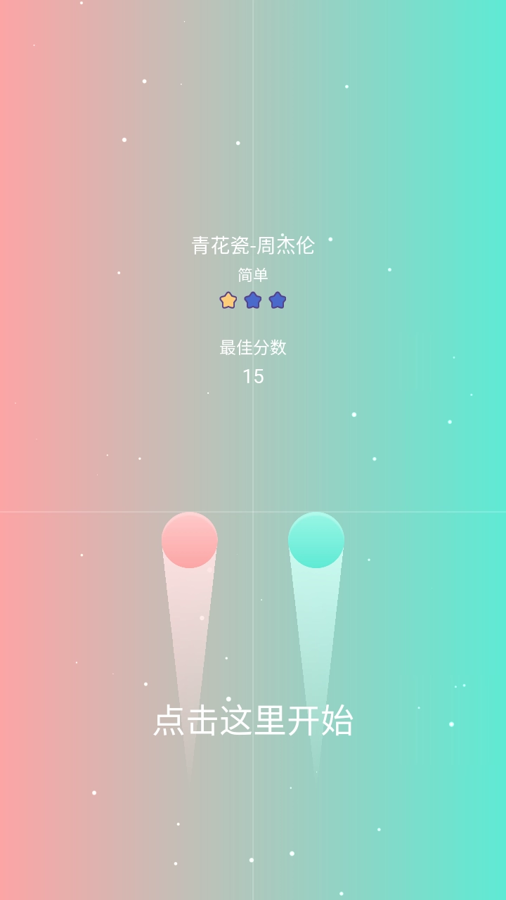 光影同行游戏截图1