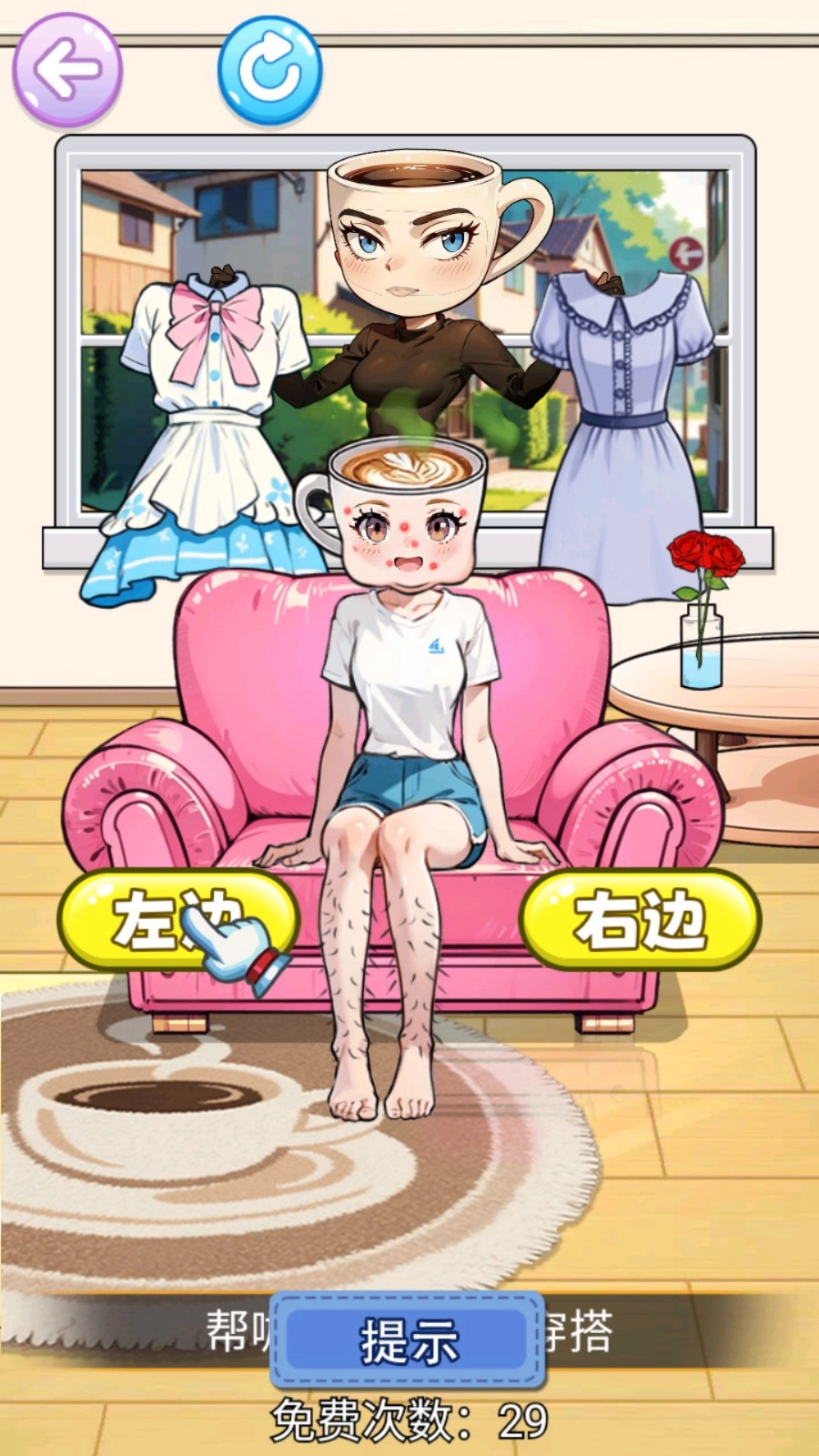 山海经搭配衣服截图1