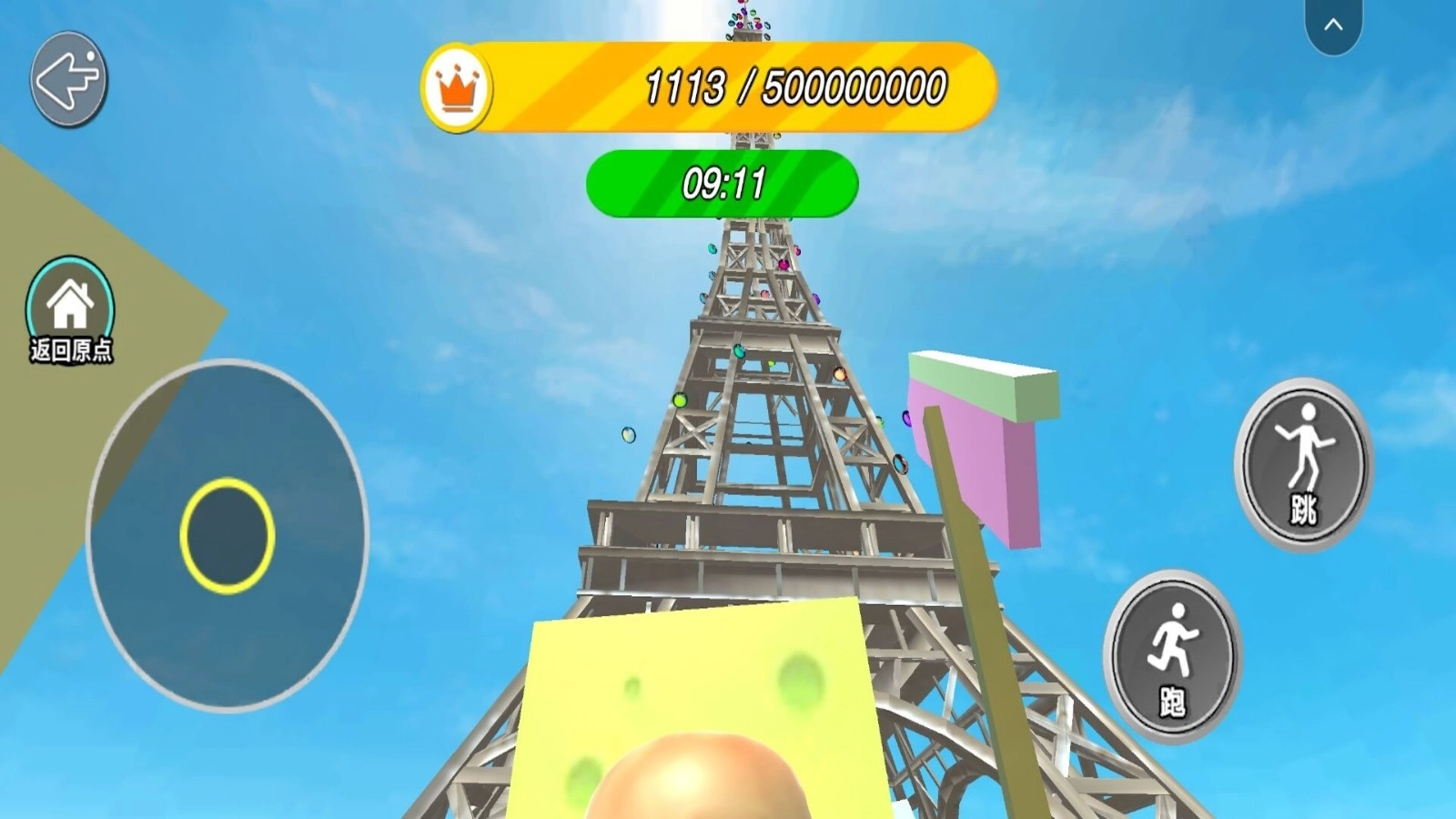 快来挑战吧截图1