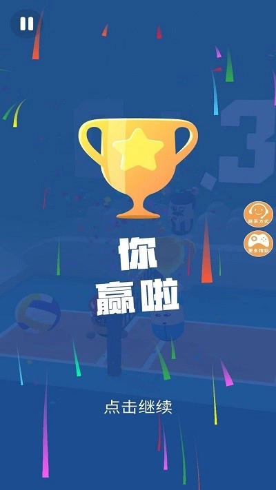 布娃娃大作战截图1