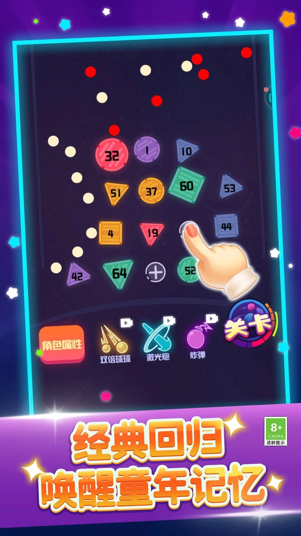 弹珠大作战游戏截图1