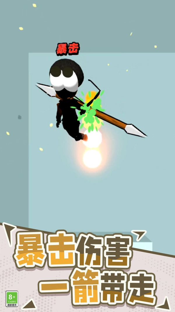 指尖神射戏截图1