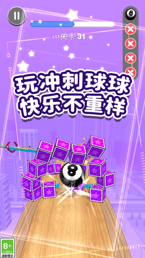 暴走球球滚动截图1