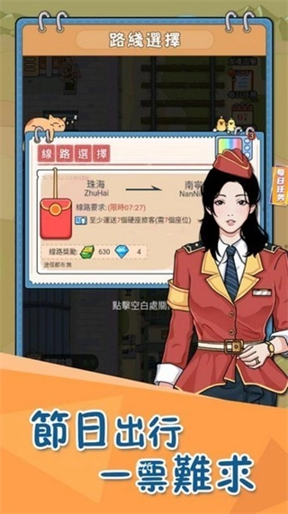 火车站模拟器免广告截图1