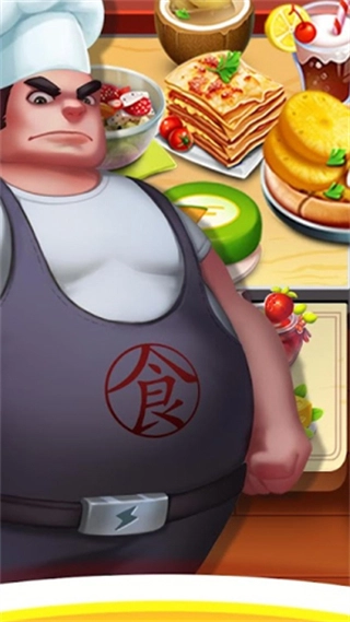 美味世界游戏截图1