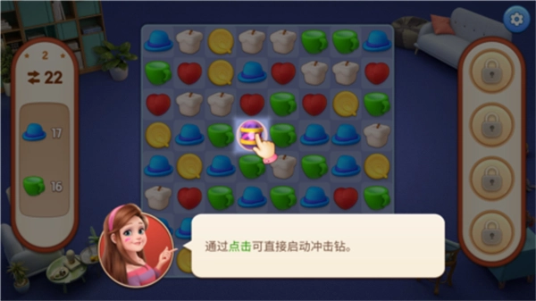 梦想家居游戏截图1