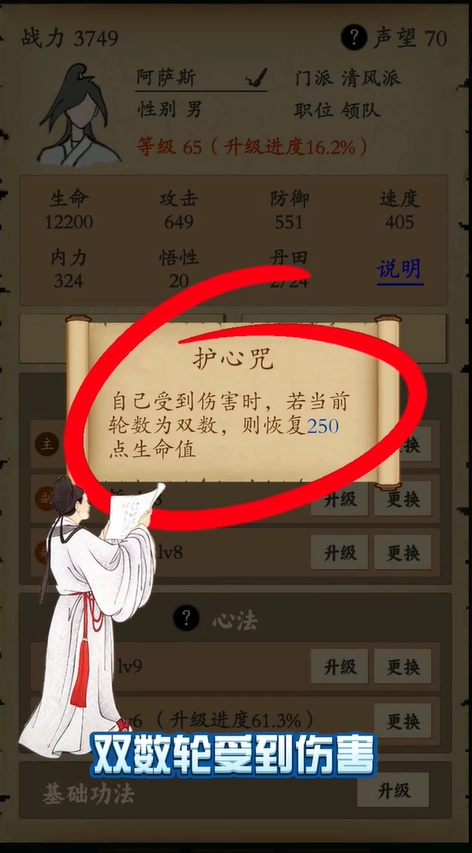 江湖快意行截图1