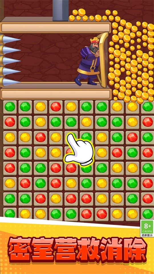 密室救援消除截图1