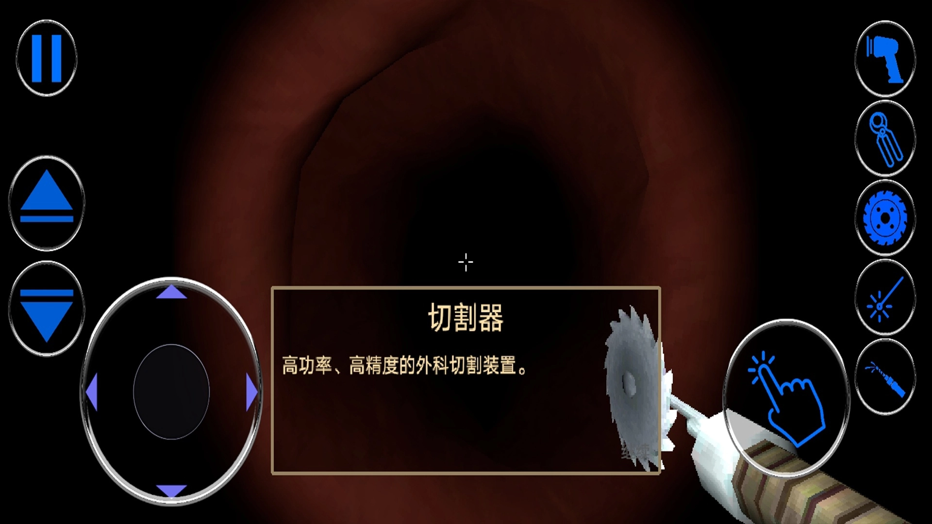 我是肠道医生截图1