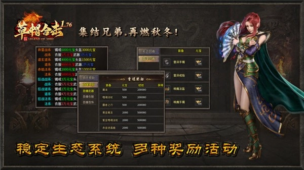 草帽176合击截图1