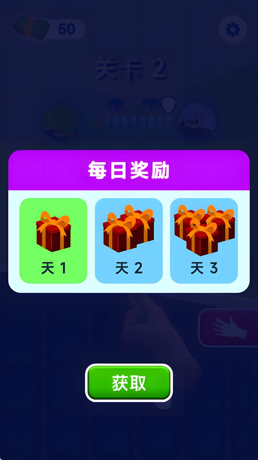 弹指魔法大师截图1