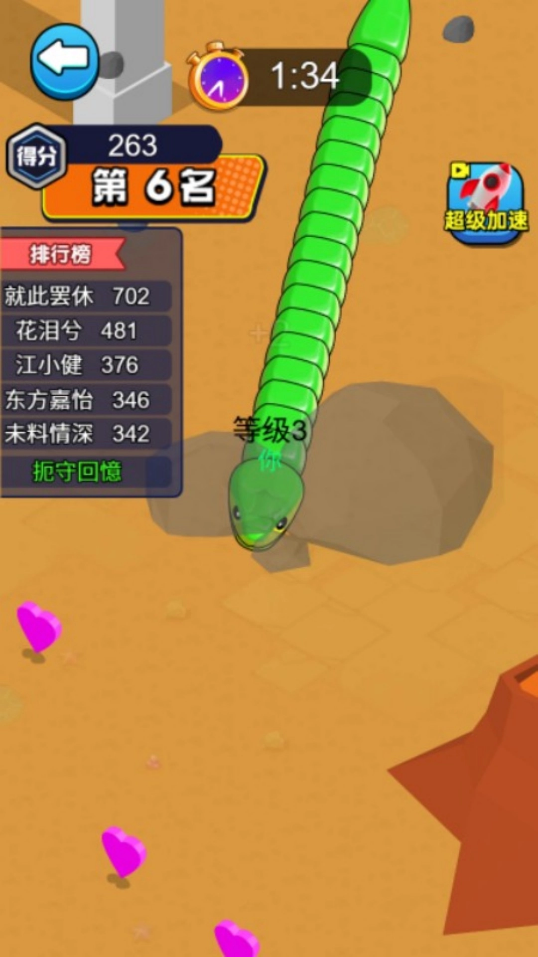 蛇蛇吃不停截图1