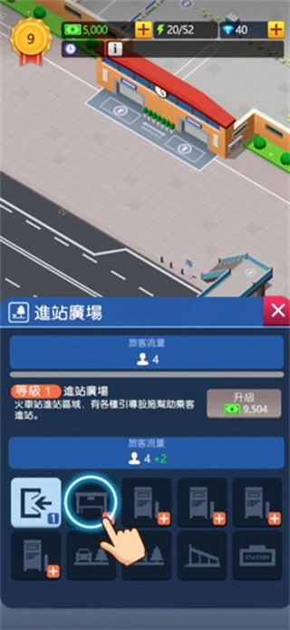 空闲火车帝国大亨截图1