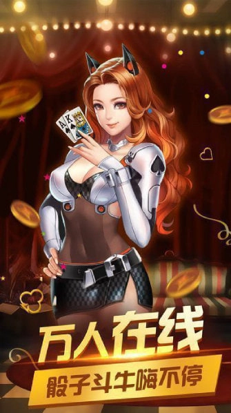 骨牌游戏软件免费版截图1
