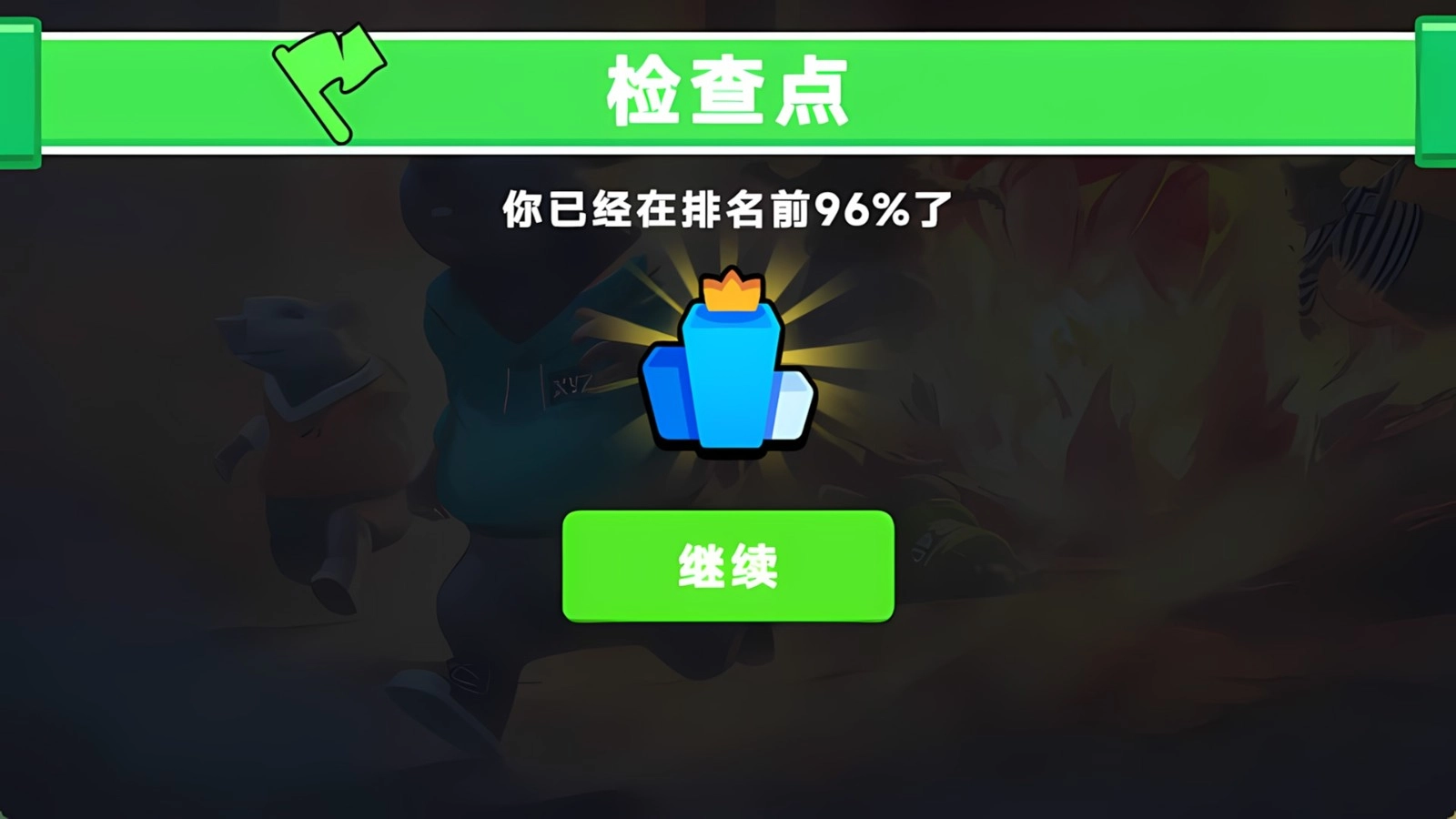 绝命逃跑赛截图1