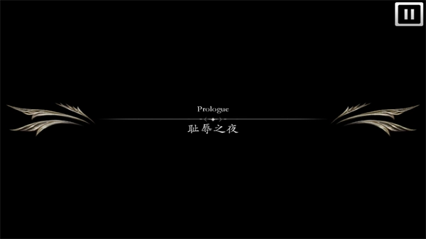 神石传说之亚伦传截图1