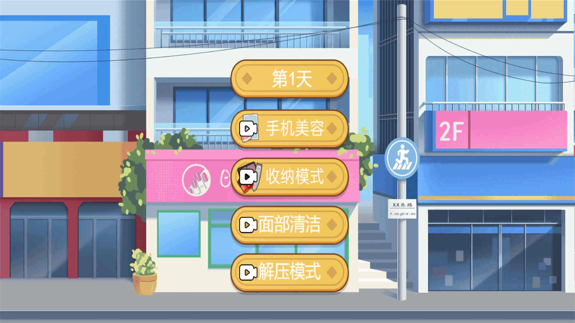 这太解压啦截图1