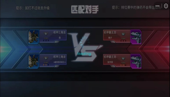 机甲恐龙冒险截图1